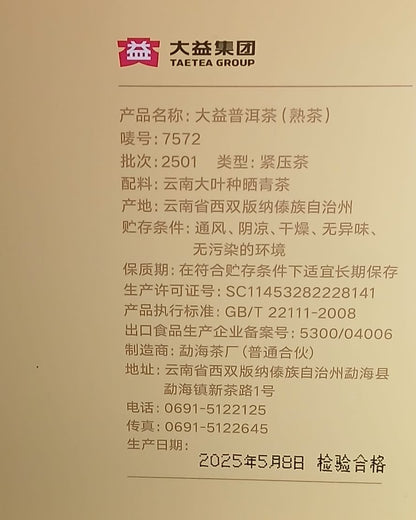 Cardboard box with text and logo on a dark background